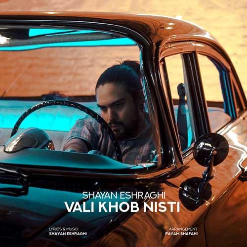 دانلود آهنگ ولی خب نیستی